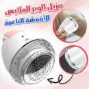 ماكينة  كهربائية محمولة قابلة للشحن للملابس مع كابل USBRasoir Électrique Portable Rechargeable Pour Vêtements Avec Câble Usb