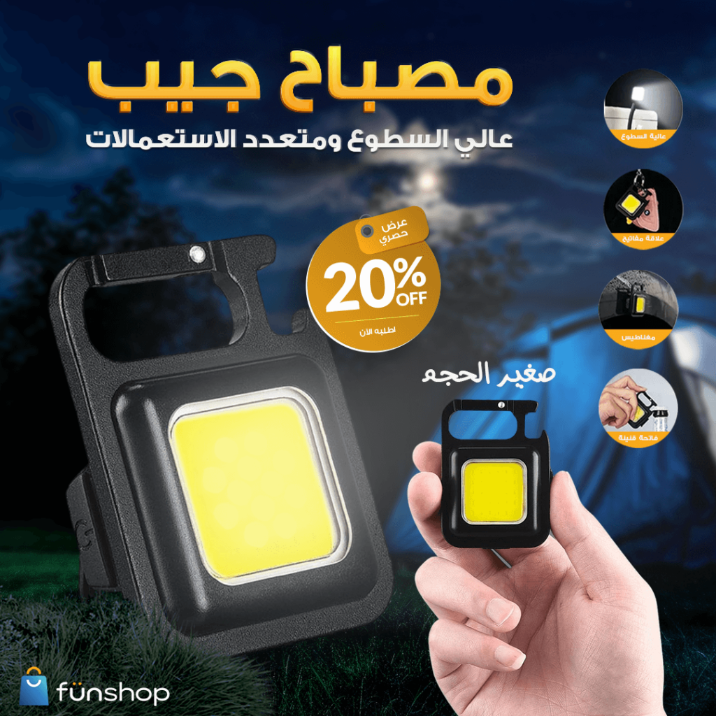 مصباح جيب صغير قوي متعدد الوظائف - أسود Mini Lampe Torche De Poche Puissante Multifonctionnel - Noir